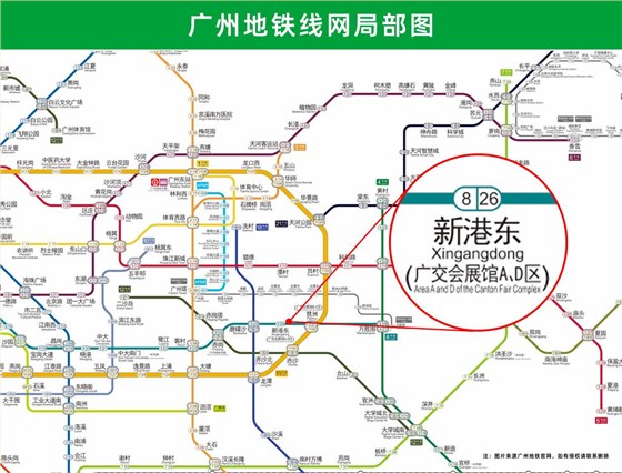 廣交會導航地圖