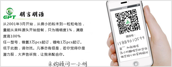 車(chē)載定位器電池廠(chǎng)家