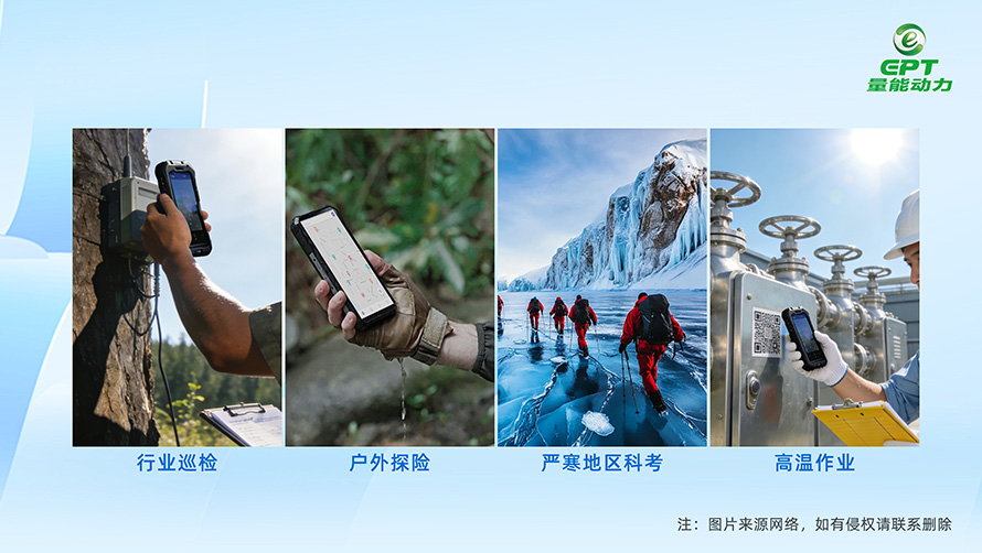 三防手機(jī)應(yīng)用場(chǎng)景